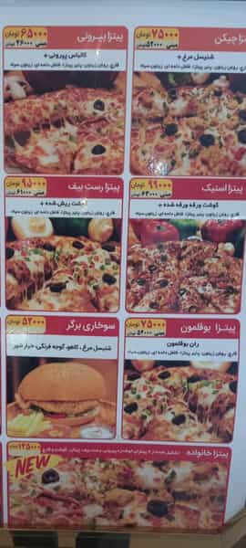 عکس پیتزا خونه در سعد آباد مشهد