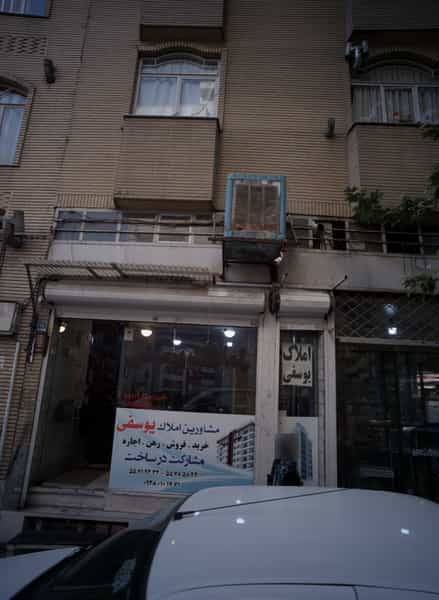 عکس مشاورین املاک یوسفی در سلیمانی تهران