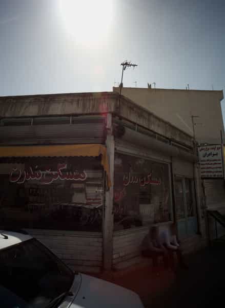 عکس مسکن مدرن در مسعودیه تهران