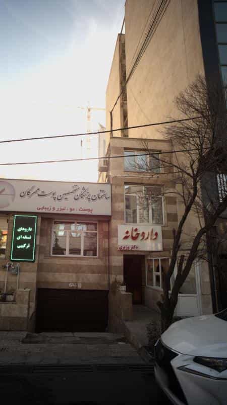 عکس داروخانه دکتر وزیری در ظفر تهران