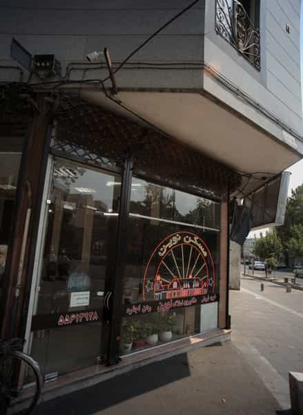 عکس مسکن نوین در سنگلج تهران