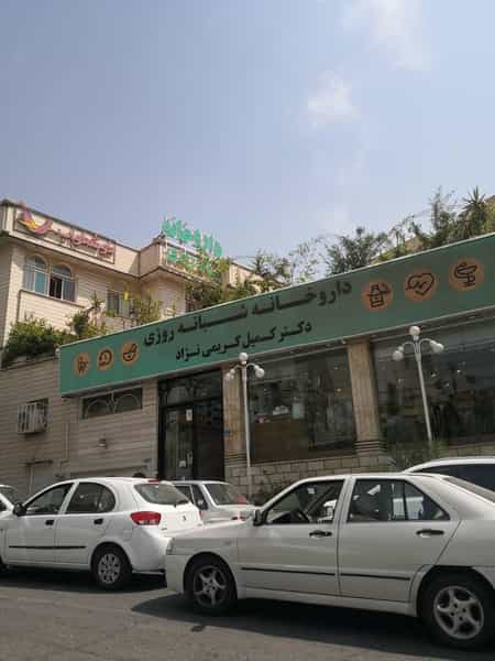 عکس داروخانه شبانه روزی دکتر کریمی‌نژاد ویژه‌ی کرونا در کوهسار تهران