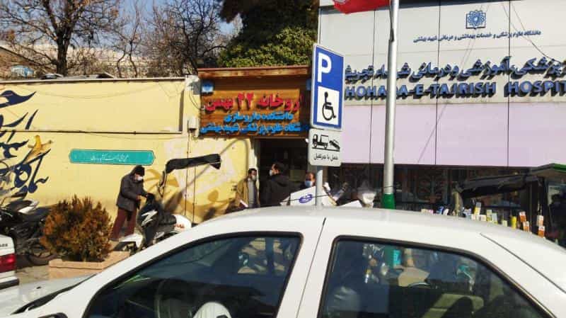 عکس داروخانه ۲۲ بهمن در دربند تهران