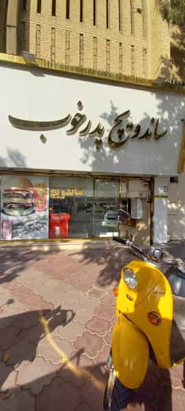عکس ساندویچ پدر خوب در عنصری مشهد