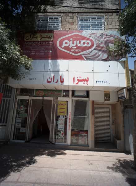 عکس پیتزا باران در رده مشهد