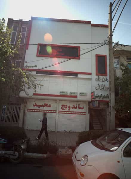 عکس ساندویچ مجید در سمرقند مشهد
