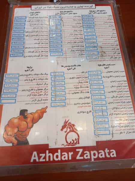 عکس فست فود اژدر زاپاتا در هنرستان مشهد
