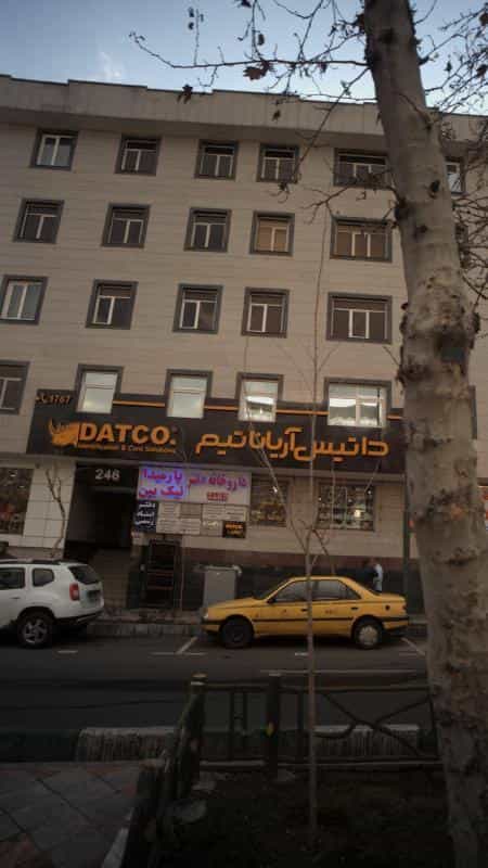 عکس داروخانه دكتر پارمیدا نیک‌بین در داوودیه تهران