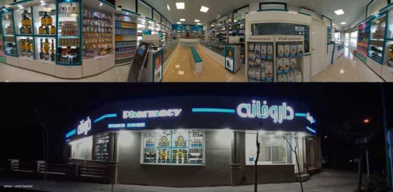 عکس داروخانه شبانه روزی دکتر خوشنویسان در تهرانپارس تهران