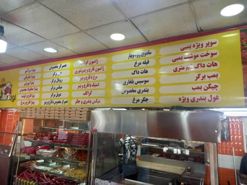 عکس ساندویچی نوبهار در باغ خزانه تهران