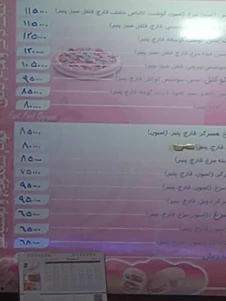 عکس اغذیه ققنوس در فردوسی تهران