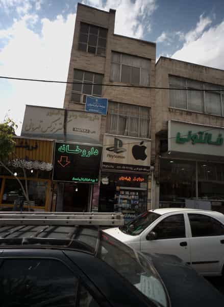 عکس داروخانه و دراگ استور در کاظم آباد تهران