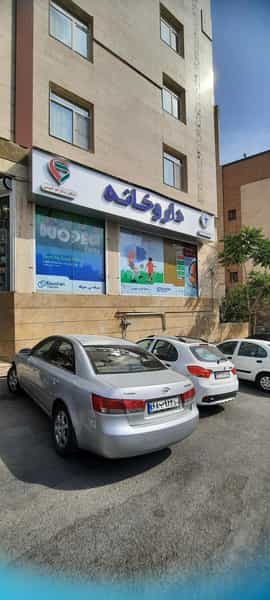 عکس داروخانه دکتر دلارام امینی در شهرک نفت تهران