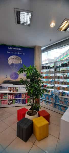 عکس داروخانه دکتر دلارام امینی در شهرک نفت تهران