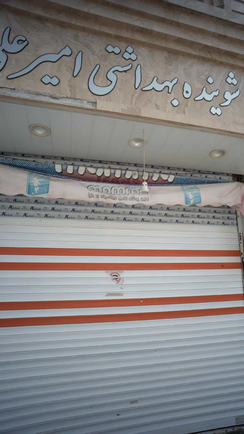 عکس داروخانه ولنجك در ولنجک تهران