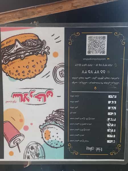 عکس فست فود سالارخان در بریانک تهران