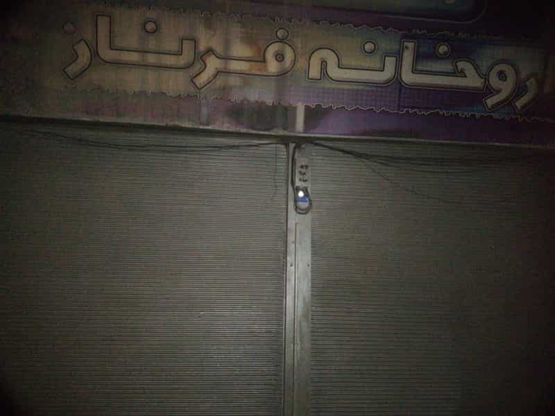 عکس داروخانه فرناز در تهرانپارس تهران