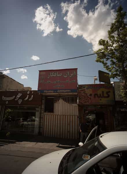 عکس پیتزا ساندویچ وفلافل کلبه در کاظم آباد تهران