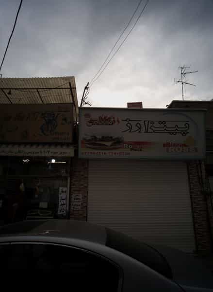 عکس پیتزا رز در تهرانپارس تهران