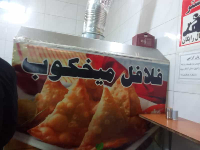 عکس ساندویچ میخکوب در مسعودیه تهران