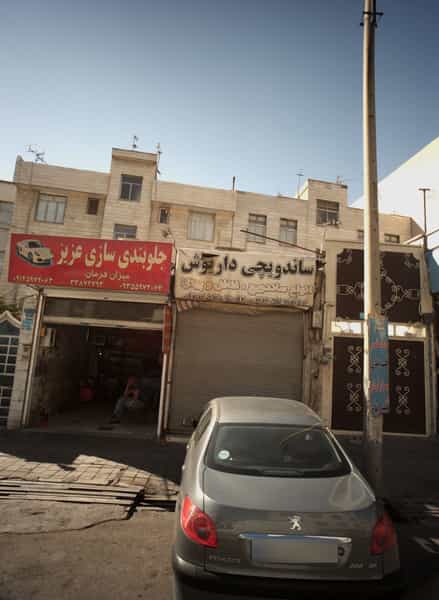 عکس ساندویچی داریوش در رضویه تهران