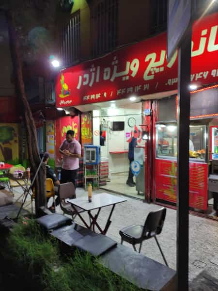 عکس ساندویچ ویژه اژدر زاپاتا در صادقیه تهران