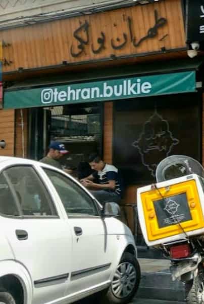 عکس طهران بولکی در زعفرانیه تهران