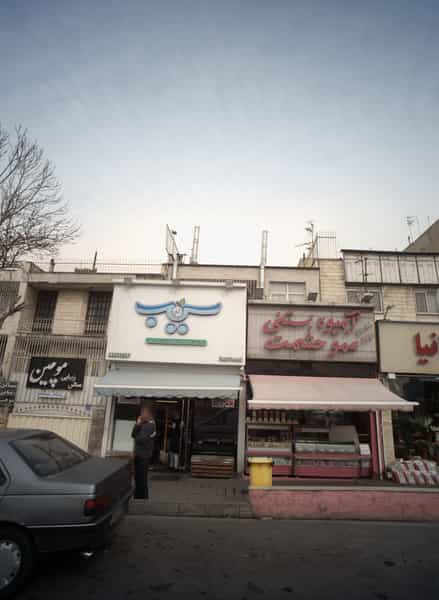 عکس فست فود سیب در گلها تهران