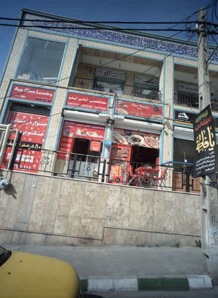 عکس فست فود رد برگر در سوهانک تهران