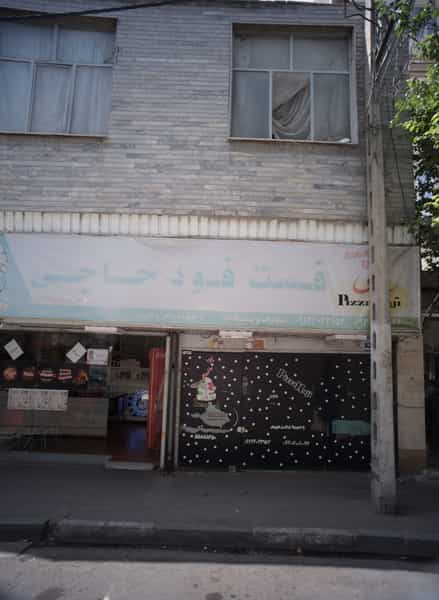 عکس فست فود حاجی در زهتابی تهران