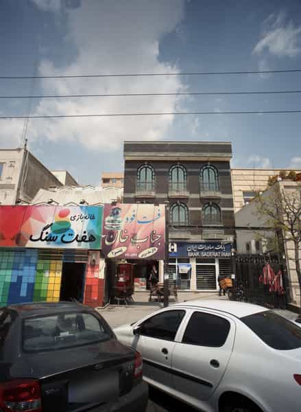 عکس فست فود جناب خان در حکیمیه تهران