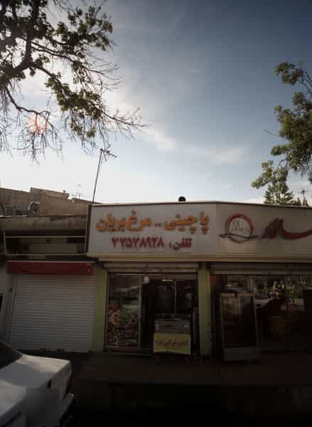 عکس فست فود پدرسالار در ارامنه تهران
