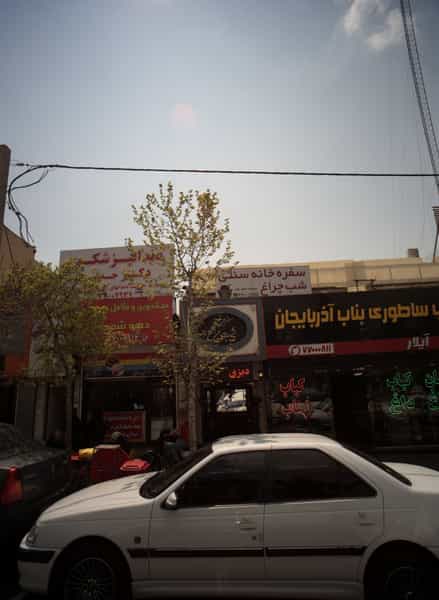 عکس فست فود دهه شصت در حکیمیه تهران