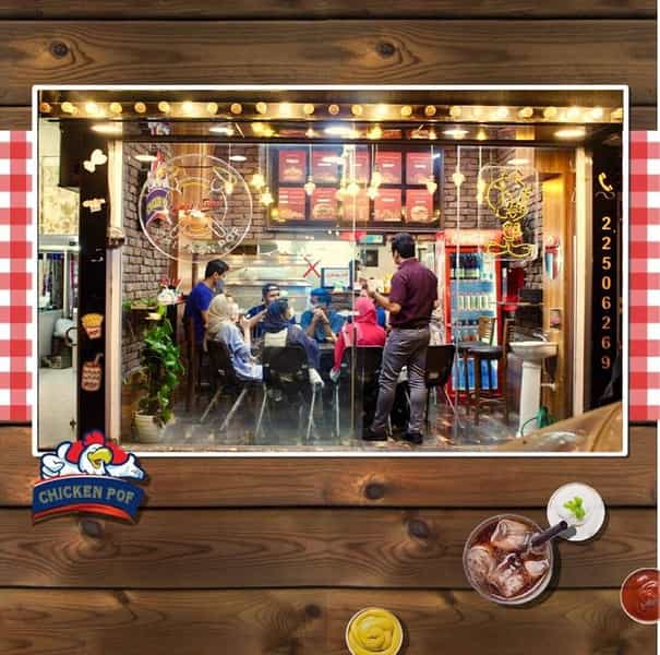 عکس سوخاری چیکن پف در مجیدیه تهران