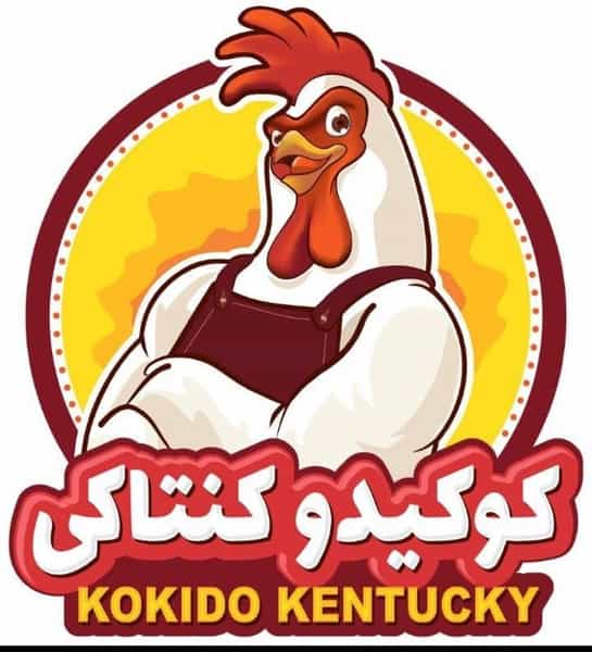 عکس کوکیدو کنتاکی در فردوسی تهران
