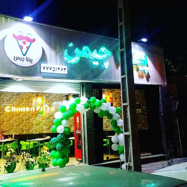 عکس پیتزا چیمن در نیرو هوایی تهران