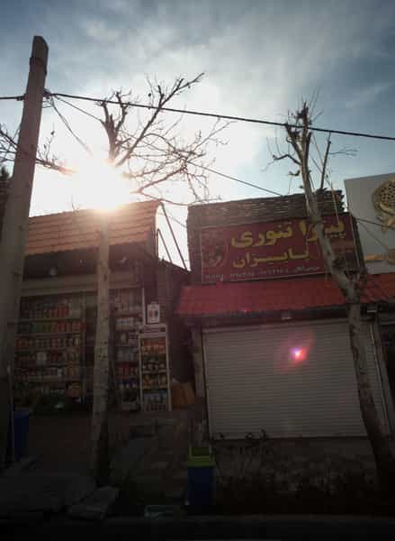 عکس پیتزا تنوری پاییزان شهرک نفت تهران