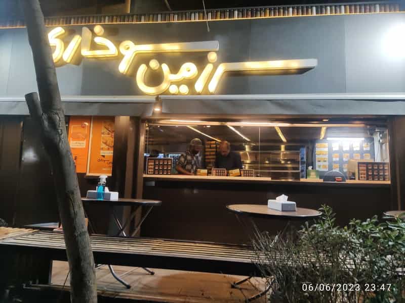 عکس سرزمین سوخاری در صدر تهران