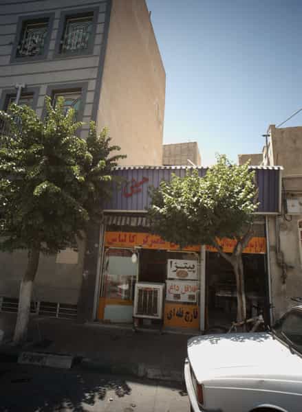 عکس فست فود برادران حسینی شهرک امام خمینی تهران