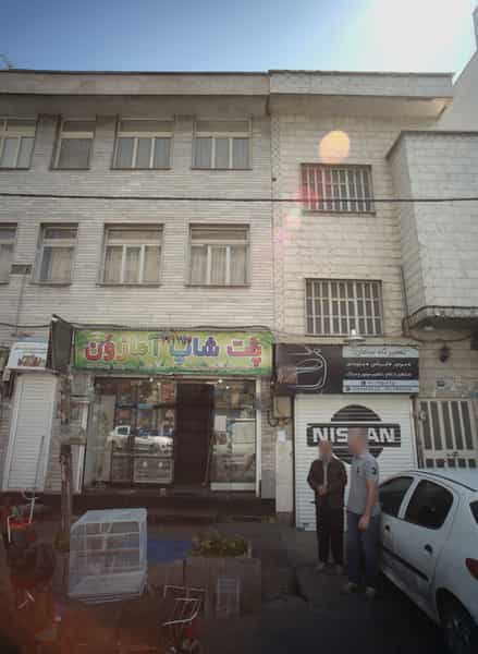 عکس پت شاپ آمازون در مجیدیه تهران