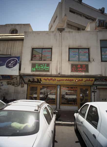 عکس دفتر فنی مهندسی نیکپایه در شکوفه 
