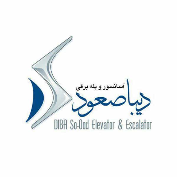 عکس شرکت آسانسور و پله برقی دیبا صعود در امانیه تهران