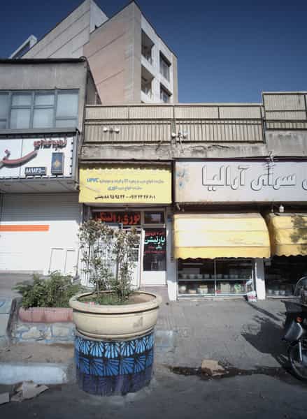 عکس صنایع آلومینیوم ایران کار در جهاد تهران