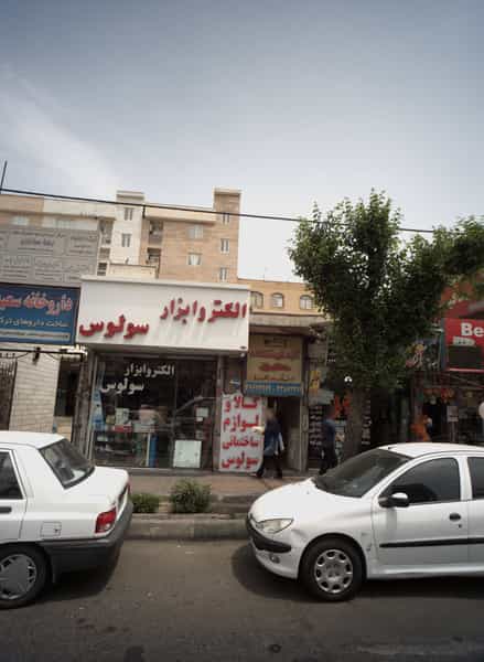 عکس فروشگاه لوازم ساختمانی الکترو ابزار سولوس در مشیریه تهران