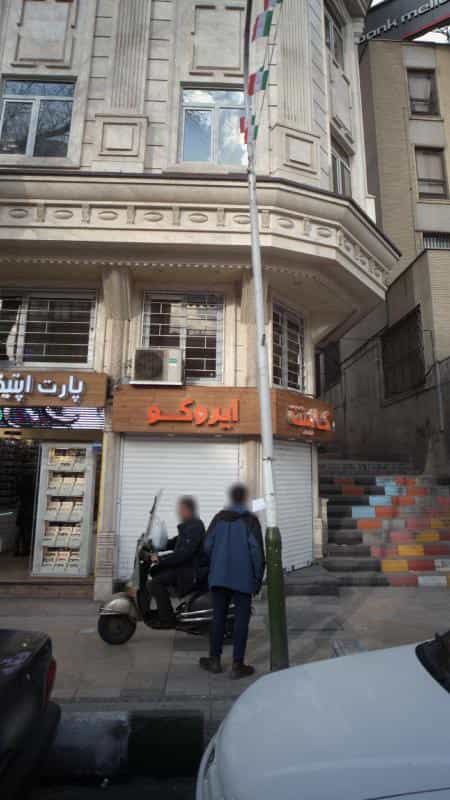 عکس کابینت ایروکو در دربند تهران