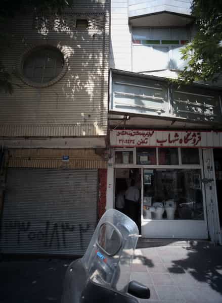 عکس فروشگاه شهاب در بی سیم تهران