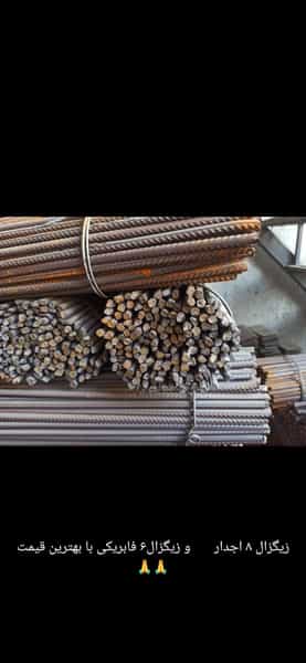 عکس آهن آلات حاج علی بیگ در شهرک امام خمینی تهران