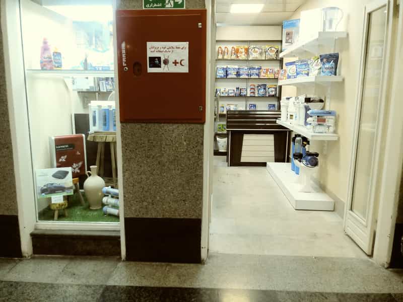 عکس فروشگاه تصفیه آب صحنی در شهرک آزمایش تهران