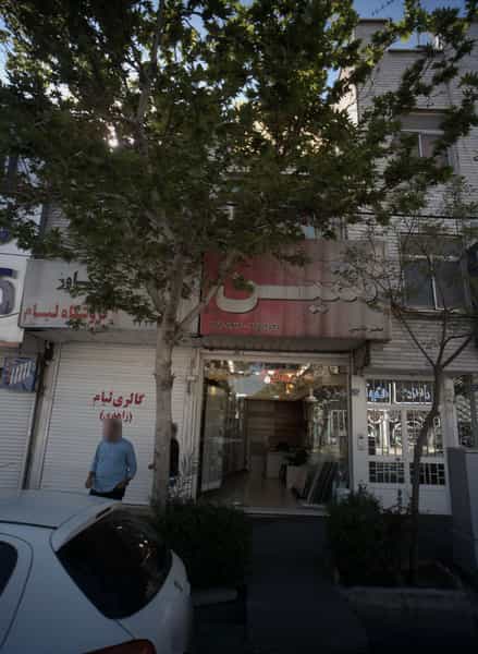 عکس فروشگاه کاشی و سرامیک و تزئینات ساختمانی متین در کاظم آباد تهران
