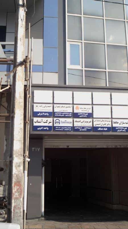 عکس آسانسور دیبابرج تهران در عباس آباد